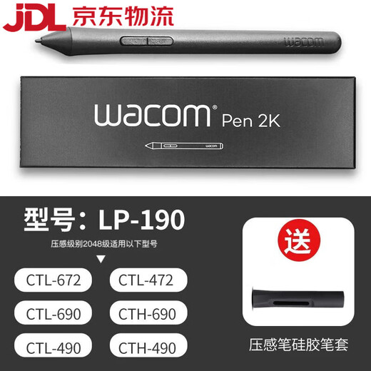 数位板压感笔CTL47267241006100影拓CTH490690手绘板笔 CTL472/672盒装送笔套 0x0cm