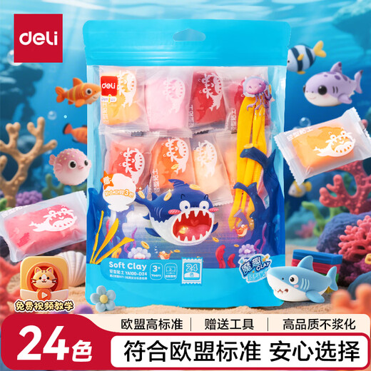 Deli 24 colors ultra-light clay clay colored clay plasticine art toys handmade DIY birthday gifts for boys and girls space sand children's school stationery birthday gifts