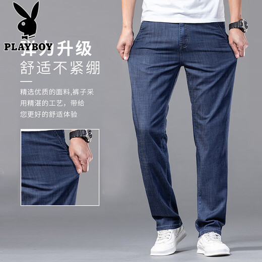 花花公子（PLAYBOY）冰丝男士牛仔裤男款夏季薄款裤子2025新款宽松直筒男裤休闲长裤男 833B蓝色 薄款 28 腰围【2尺1】