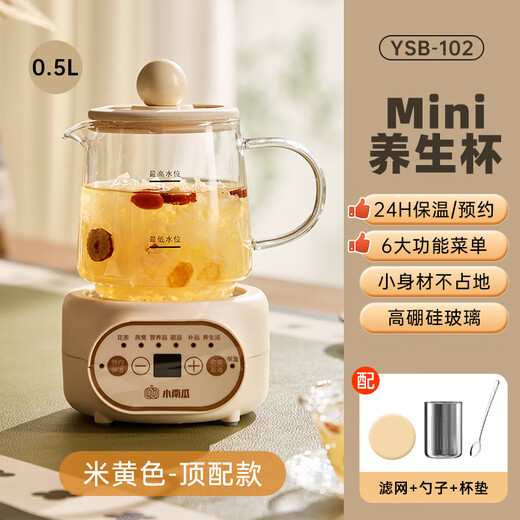 Small pumpkin health pot multifunctional fully automatic tea maker mini household kettle electric kettle thermostatic kettle teapot home appliance teapot water boiler decocting medicine kettle kettle glass kettle top version with filter + coaster + spoon 0.5L