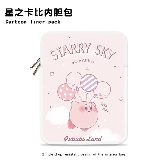 络伊得星之卡比可爱电脑包女14寸笔记本内胆包适用联想小新air14保护套 MM-3882【皮革内胆包】 10英寸