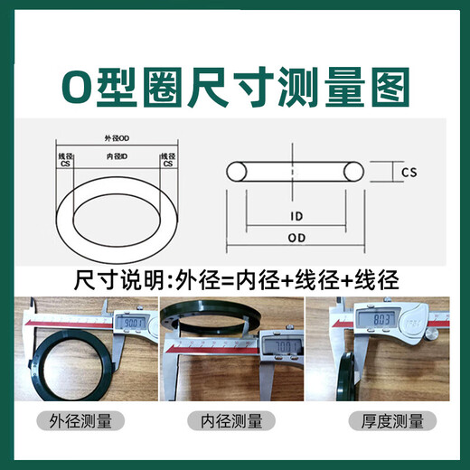 Fluorine rubber O-ring, high temperature and pressure resistant sealing ring, wire diameter 1.5/2/2.4/3.1/3.5/4/5/10 skeleton oil seal rubber ring. For other materials/sizes/shapes, please contact customer service for consultation.