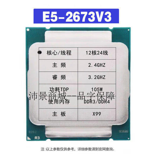 INTELE5 2666 2673 2676 2680 2683 2698 2697 2696 2686 2690V3 V4CPU E5-2667V3【8核3.2G】仅支持ddr4