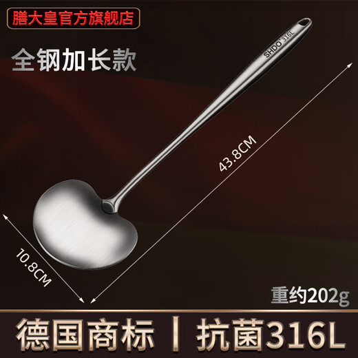 Shandahuang (SHDO) German 316L stainless steel mushroom spatula, household cooking spatula, solid wood handle frying spoon, special food-grade mushroom spatula, 316L all-steel model, extended model 44*11cm