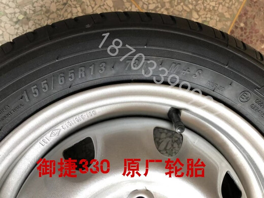 Adaptiert an Yujie 330 Reifen Yujie Elektroauto Reifen Yujie 330 Auto 15565R13 Reifenstahl Rand Rad Hub Yujie 330 Eisenring