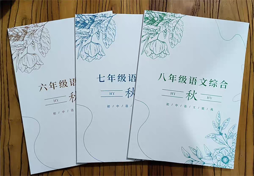 Shanghai Education Edition Shanghai Huayu Chinese Classe complète Écriture Classical Chinois Classe moderne Litté Littérature Common Sension Grade 678 Grade de service Huayu en cours d'emploi Classe vidéo 23 Grade 8 Automne + Classe vidéo