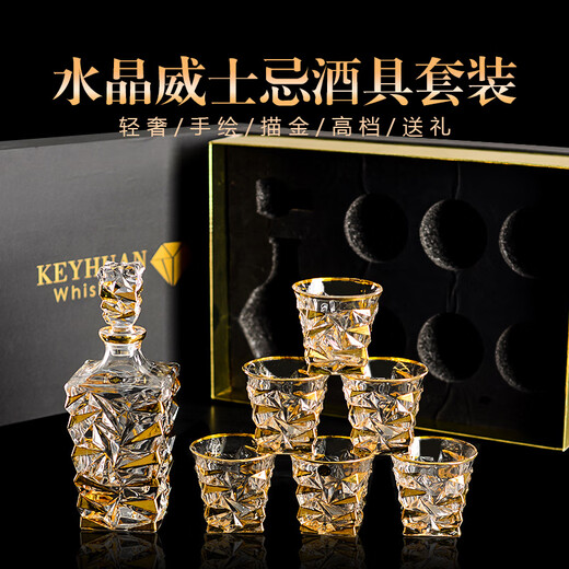 FANKAQI gold-painted whiskey glass set gift box, beer glass, gold-painted Nick style gift box set, 7-piece set