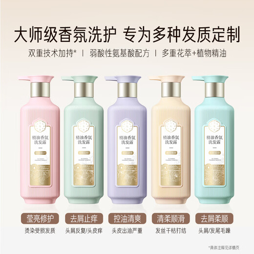 三生花百雀羚洗发水精油香氛清柔顺滑洗发露500ml持久留香洗头膏男女士