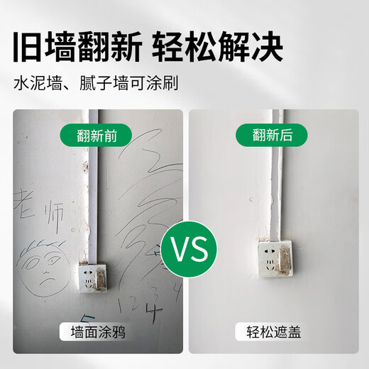 Lubanggu latex paint indoor self-brushing paint interior wall household environmentally friendly odor-free color paint white wall paint wall renovation white 20Jin Jin equals 0.5 kg, odor-free and does not shed dust, can paint 30-40 square meters, free roller brush