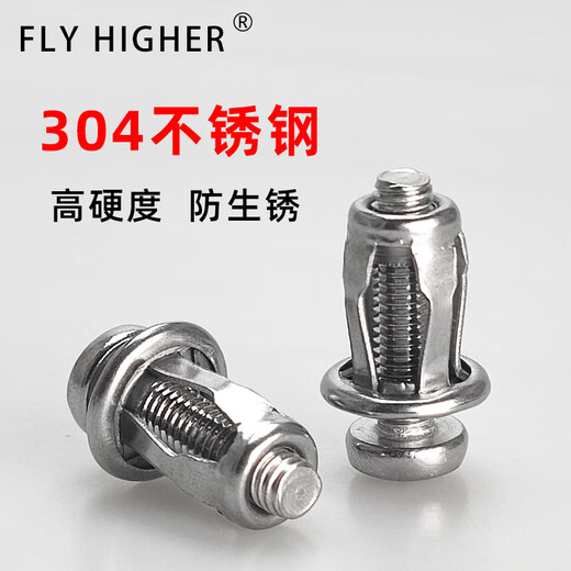 Yonghuan 04 stainless steel welding-free hollow iron petal nut expansion screw lantern type riveting expansion bolt stainless steel with pan head screws 5x2510 pieces