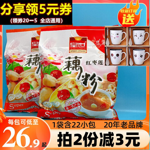 Royal Lotus Powder Soup 738g Nutrición de reemplazo de comida temprana y conveniente comida instantánea especialidad rojo fecha de loto semillas de mediana edad y ancianos alimentos perezosos 738g puro fragante loto polvo 22 paquetes pequeños