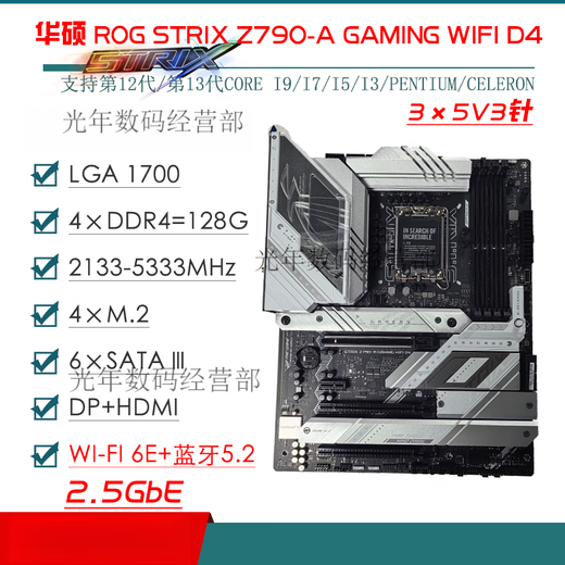 华硕Z690主板Z790-P/A/E/F/I GAMING吹雪Z690MROGTUF拆机主板 【PRIME】Z790-P WIFI