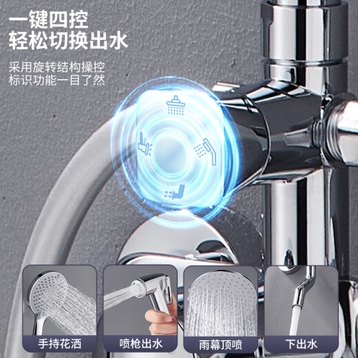BSITN淋浴花洒套装一体式铜混水阀淋浴器 卫浴洗澡增压喷头全套B1048