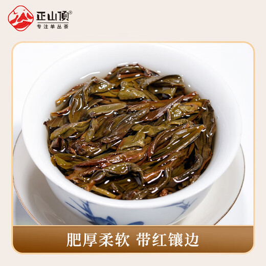 正山顶乌龙茶上罐混合装凤凰单枞鸭屎香蜜兰香特级100g轻足火罐装茶叶
