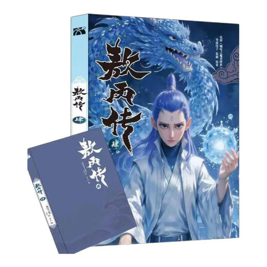 
Spot stock is released. Ao Bing 12345 comics set. Ao Bing 4 Ao Bing 5 full-color comics. Ao Bing 5 complete collection. Ao Bing 12345 full-volume 5 new version is released. Ao Bing 1+2+3+4+5 (full of 5 books) Ao Bing 12345 five copies.
