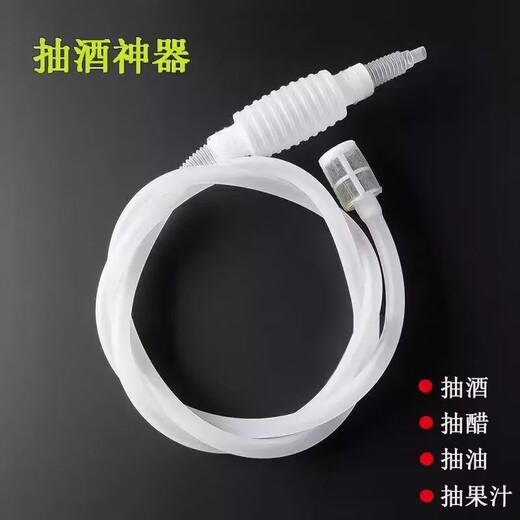 Wine smoking artifact self-priming wine brewer white wine suction automatic wine suction device wine jar wine taker household wine filter food grade silicone tube 1.6 meters 1 pack