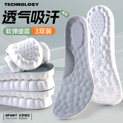 Buyun 3 pairs of sweat-absorbent, antibacterial and deodorant insoles for men, breathable sports running insoles, soft elastic military training, pain-proof leather insoles