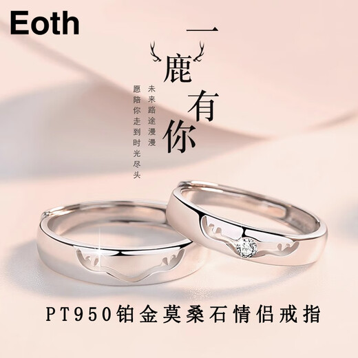 EothPT950 Platinum One Deer With You Couple Ring Female Couple Ring Platinum Valentine's Day Birthday Gift for Girlfriend Women's PT950 Platinum Moissanite Ring + Certificate