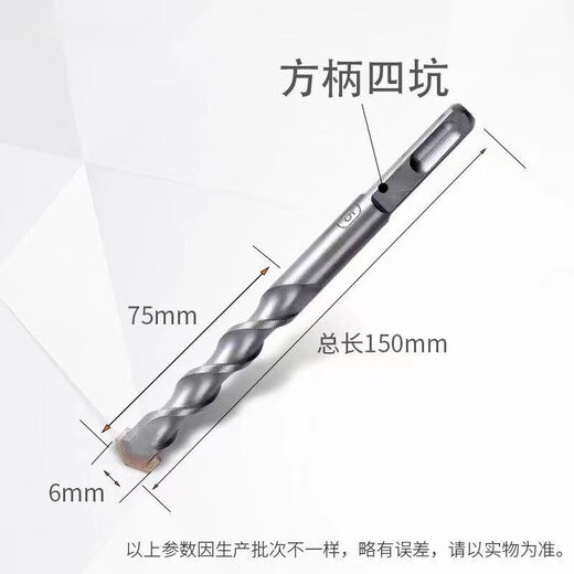 Ye Yu electric hammer drill bit extended wall through wall impact drill bit household tool accessories set square handle round handle four pits two slots drill bit square handle (four pits) 150mm six-piece set (6-16)