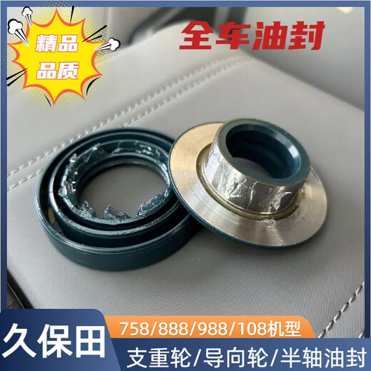 丽田688/988收割机307导向轮油封206支重轮油封305支重轮油封 306导向轮油封-11150(绿色精品
