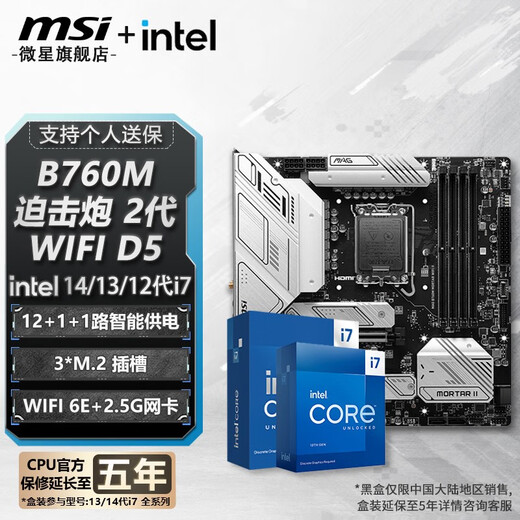 MSI B760 Z790 Carte mère avec Intel i7 Motherboard CPU Set Board U Set B760m Mortar WiFi II DDR5 I7 14700KF