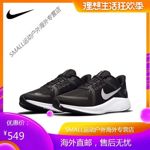 Nike (Nike) Chaussures masculines quête 4 Absorbage de choc et respiration de ligne de vol Sports et chaussures de femmes décontractées chaussures de course DA1105 DA1105-004 Black and Blue 41