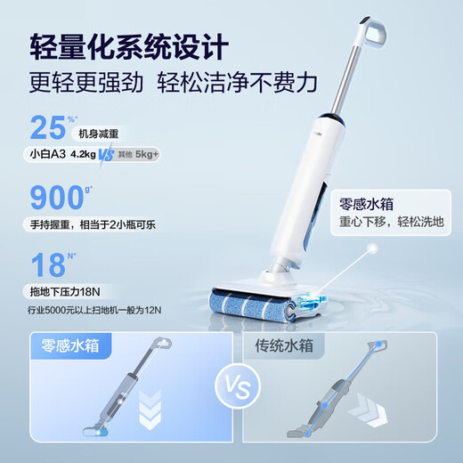 Haier Floor Scurper A3Plus Integrated and Nupping A3air Mise à niveau Version 85 Lavage à haute température et séchage autonettoyant 22000pa Hurricane aspiration plate 0 Emballage du sol du sol