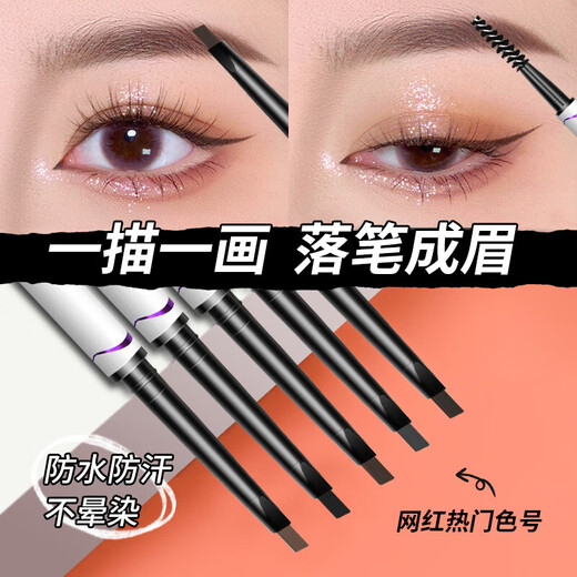 Small white pole frosted extremely fine double-ended eyebrow pencil triangle machete three-dimensional sketch eyebrow pencil for students waterproof, sweat-proof and non-smudged 04# smoke gray 1 piece
