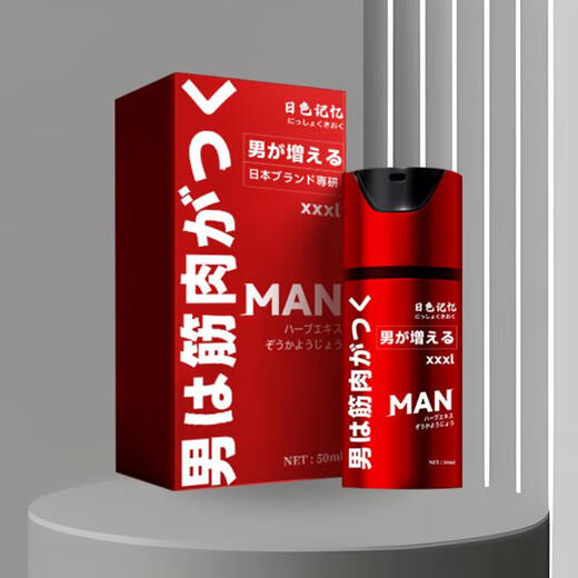 JJFLY男性淫羊藿阴径助勃起持久不射壮阳育绵体海修用复品成人发泄50ML