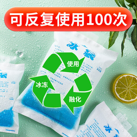 注水冰袋快递专用冷冻一次性冷藏包食品生鲜冷链母乳摆摊重复使用 冰袋400ML*5只