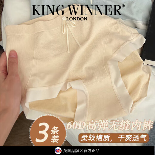 王者胜者 KING WINNER莫代尔高腰内裤女女生简约2025新款少女收腹舒适纯色休闲透气无痕 5-9930-奶咖灰+樱草黄+抹茶绿(3 3条 L (111-135斤)