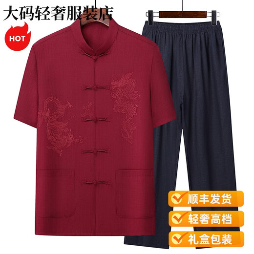 MONTAGUT轻奢唐装男中老年夏季棉麻短袖中国风衣服爸爸夏装薄款新中式睡裙 深灰色 套装 均码 3895-115斤