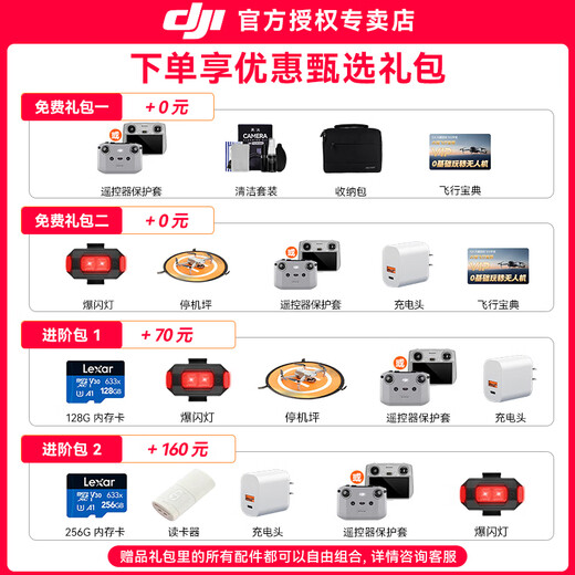 DJI Flip Drone Handheld Vlog Flugkamera 4K HD Camping Travel Aerial Photography Drone Anfänger Drone Mini Tragbare Follow-up Small Vlog Flip Standard Single Electric Set (mit Bildschirmfernbedienung) [Super empfohlen] Freie zur zweijährigen Version (499 Yuan) [Fortgeschrittene