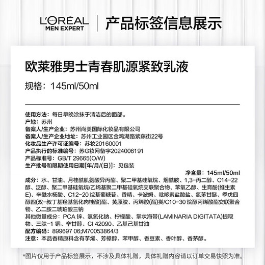 L'Oreal Herren Jugendhaut Quelle Gesichtsreiniger Milch dreiteils Set Anti-Falten-Festung Hautpflege Geschenkbox für Freund