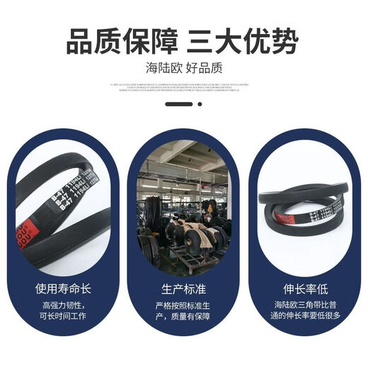 锟霖屹海陆欧硬线三角带B型B3658-B5334橡胶工业机器包布传动皮带大全 深紫色 B 4877