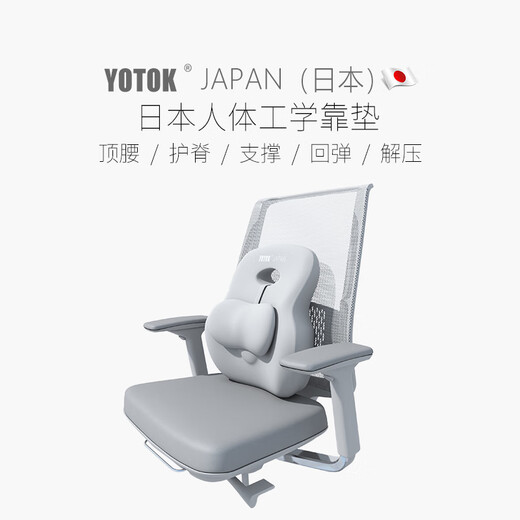YOTOK (Japan) genuine office lumbar cushion waist support waist support backrest waist support sedentary artifact