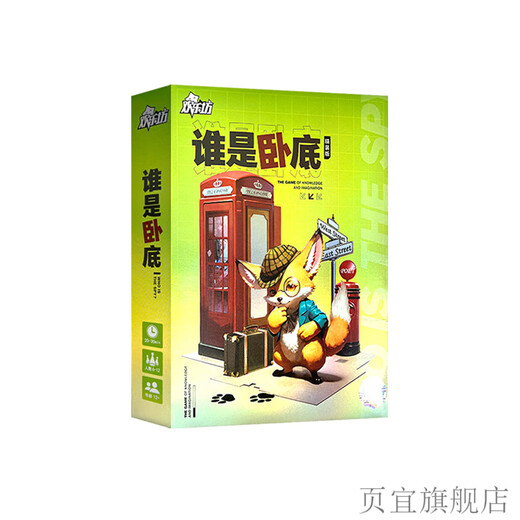 创京懿选谁是卧底卡牌谁是卧底卡牌桌游套不要坐挑战休闲聚会团建搞笑欢乐 9226卧底游戏