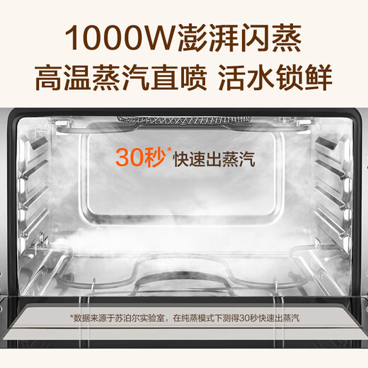 Supor steam oven all-in-one desktop electric oven steaming, baking and frying for home use 25L large capacity multi-functional hot air circulation upper and lower tubes independent temperature control air frying oven steaming, baking and frying 25L intelligent moisturizing and tender roasting