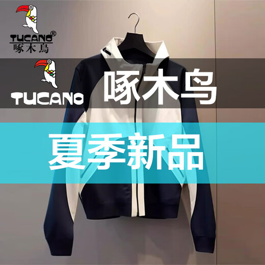 Veste de veste de contraste de pic (Tucano) pour les femmes 2025 Spring New Loose Casual Suncreen Veste Cardigan American Stand-Up Collar Top Black and White Splicged Veste XL 110Jin [Jin est égal à 0,5 kg] -125jin [Jin est égal à 0,5 kg]
