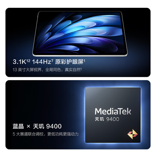
vivoPad5 Pro 16GB+512GB Yunxia Powder Dimensity 9400 13-inch 12050mAh Original color eye protection screen Tablet