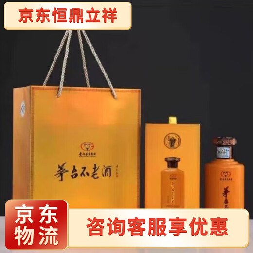 茅台茅台不老酒小钢瓶配制酒/露酒/七星 53度 500mL 1瓶 和