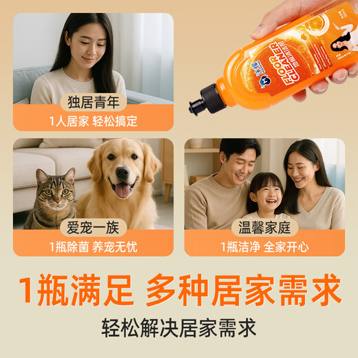 沫檬地板清洁剂5瓶混搭 拖地瓷砖木地板地砖扫地机器人洗地机去污杀菌