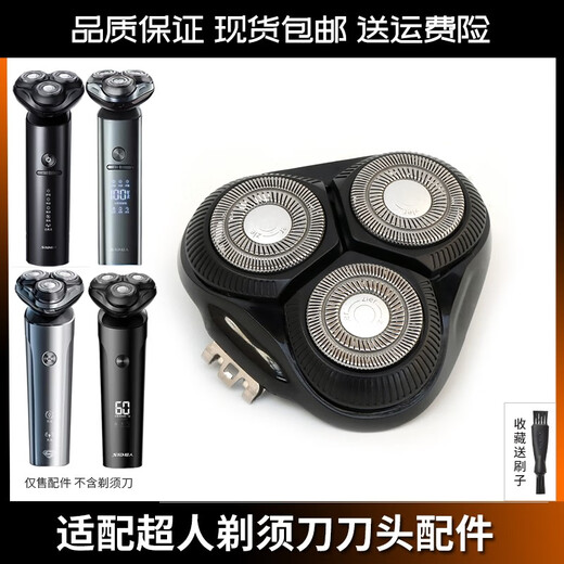 原装超人SID剃须刀 RS7375 7368 7371 7373 7365刀头刀片头盖中座 3刀片+3刀网刀头