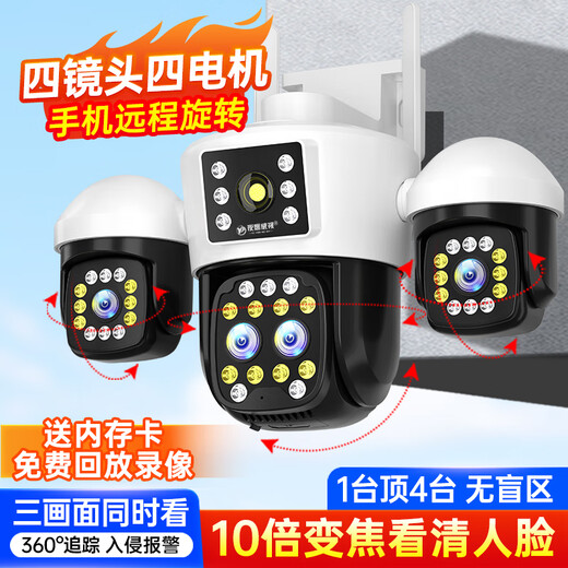 Visión NighThawk Vision 360 grados Teléfono inalámbrico de la casa Remoto 4G Alta definición Zoom Quad Quad Lens Tres rotación de agua al aire libre con visión nocturna Cámara de color completo sin tráfico + Rotación Independiente Lente Quad + Zoom + Monitoreo de salida de energía [Versión 4G]