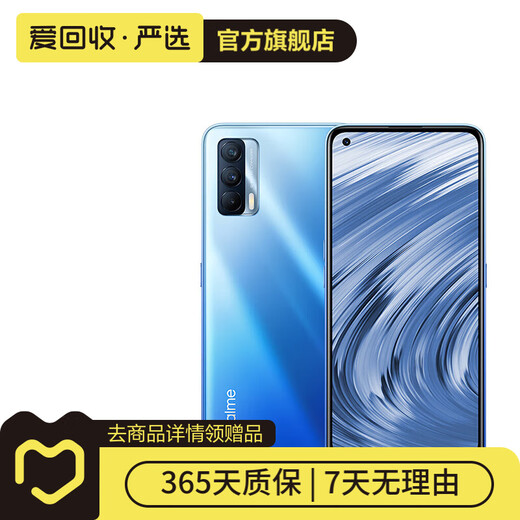 真我（realme） realme V15 5G 二手安卓手机 二手手机 颜色随机发货参考质检报告 6G+128G