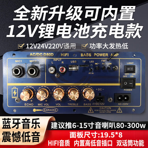 
Beautiful Bluetooth amplifier board subwoofer 12v24v220v universal fever grade car speaker motherboard high-power speaker D100 high-power heavy bass 8-18 inches