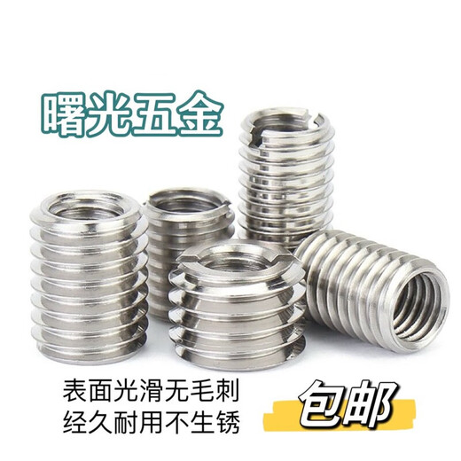 Thread protection sleeve stainless steel braces steel wire screw sleeve 303 self-tapping internal and external thread nut conversion sheath wire sleeve complete set M2m8-M12 inner M2.5 outer M4 length 4 (100 pieces) slotted