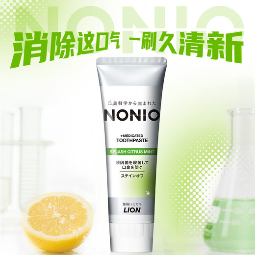狮王（Lion）NONIO进口清新牙膏柑橘薄荷130g去黄去牙渍亮白护龈含氟