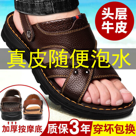 红蜻蜓【真牛皮】头层牛皮凉鞋男真皮夏季男士凉拖男休闲两穿驾车沙滩鞋 9928_棕色【头层牛皮】 39