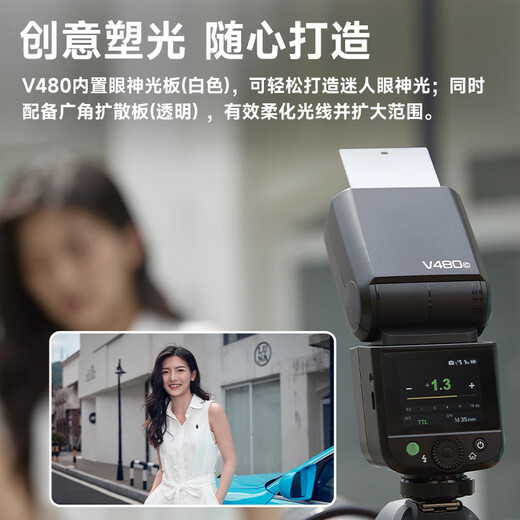 Godox ready-made V480 flash TTL high-speed synchronization set-top light suitable for Canon, Nikon, Sony, Fujifilm mirrorless SLR hot shoe light, external outdoor shooting light delivered to your door V480 comes standard with soft light box TOP1 Canon version. Join to receive free gifts.